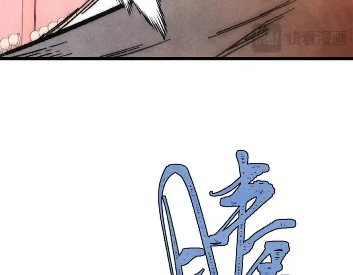 漫画《万古最强宗》369 性价比最低的冒险？第54张图