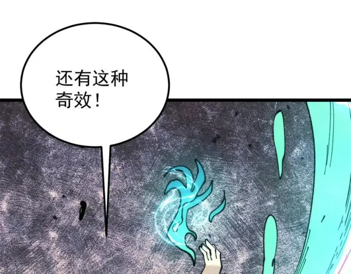 漫画《万古最强宗》369 性价比最低的冒险？第7张图