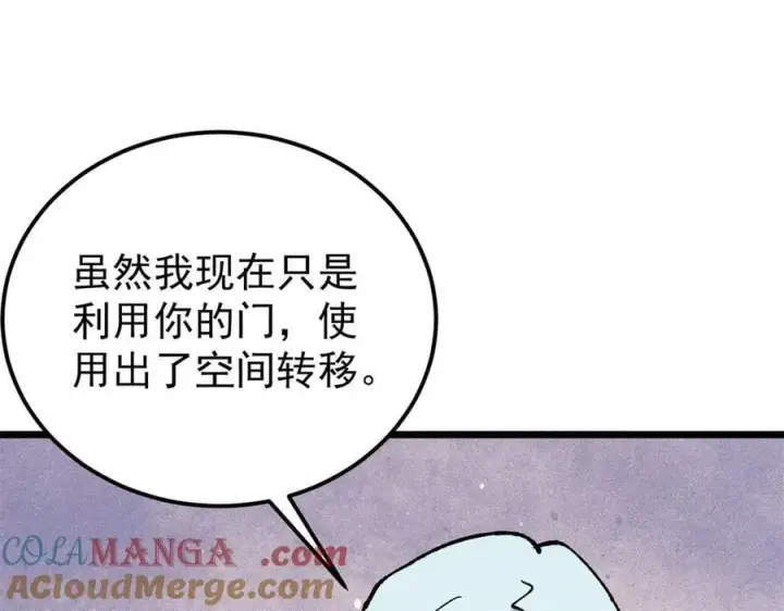 漫画《万古最强宗》369 性价比最低的冒险？第81张图