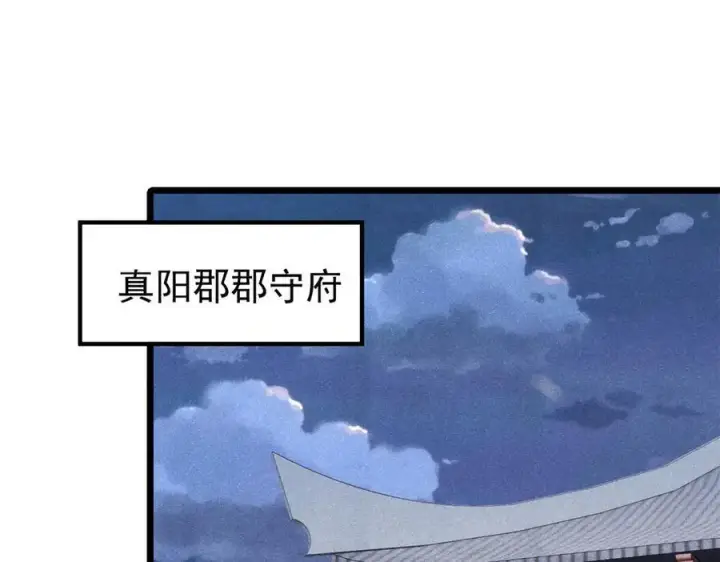 漫画《万古最强宗》369 性价比最低的冒险？第91张图