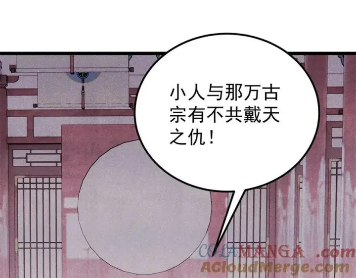 漫画《万古最强宗》369 性价比最低的冒险？第97张图