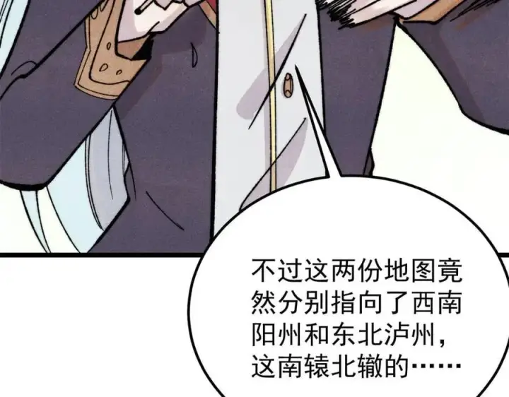 漫画《万古最强宗》370 很别致的登场方式第10张图