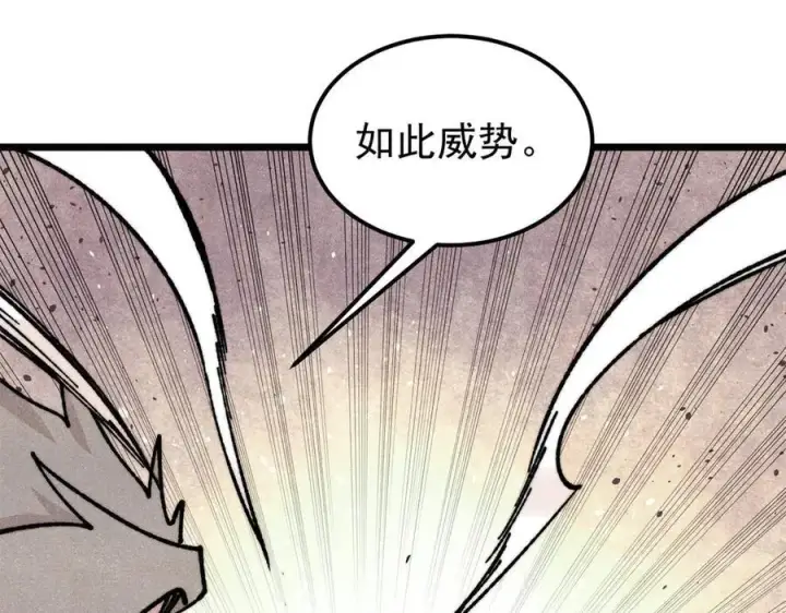 漫画《万古最强宗》370 很别致的登场方式第116张图