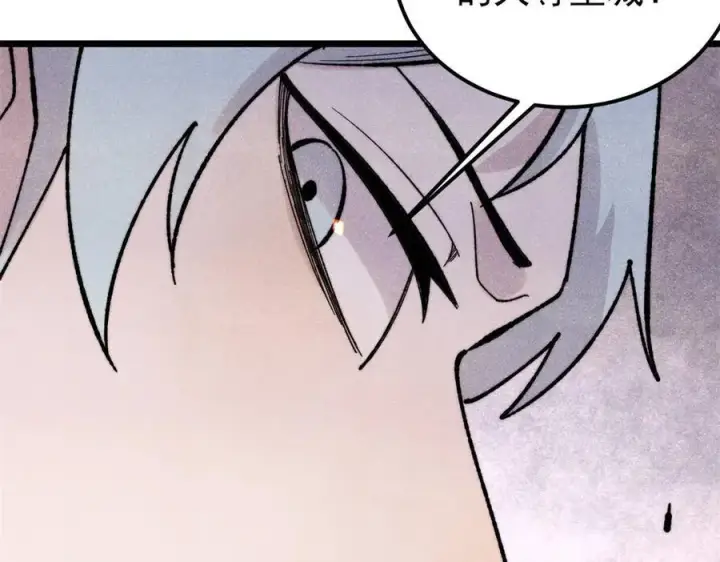 漫画《万古最强宗》370 很别致的登场方式第120张图