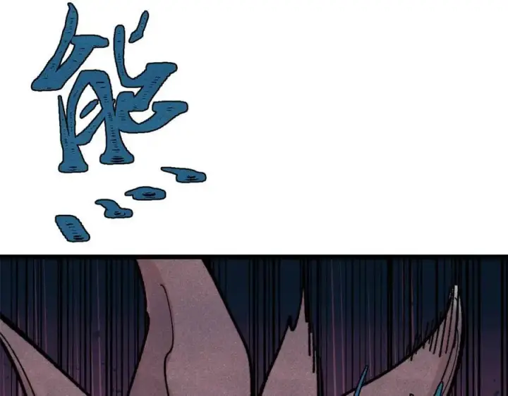 漫画《万古最强宗》370 很别致的登场方式第122张图