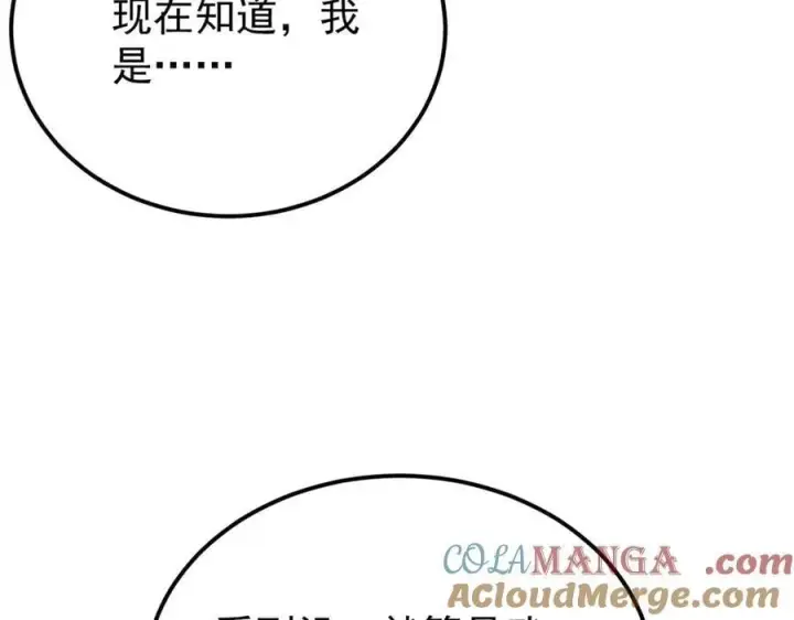 漫画《万古最强宗》370 很别致的登场方式第125张图