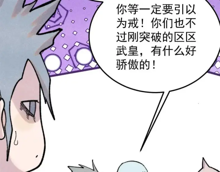 漫画《万古最强宗》370 很别致的登场方式第127张图