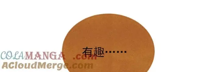 漫画《万古最强宗》370 很别致的登场方式第129张图