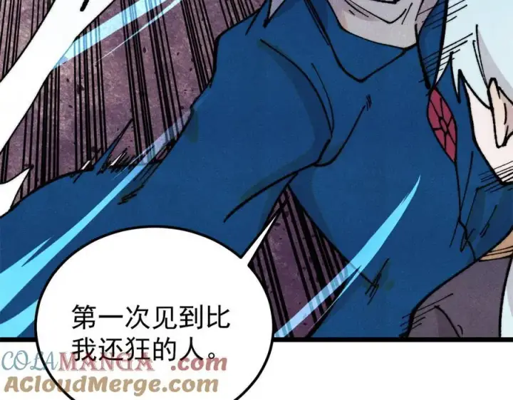 漫画《万古最强宗》370 很别致的登场方式第133张图