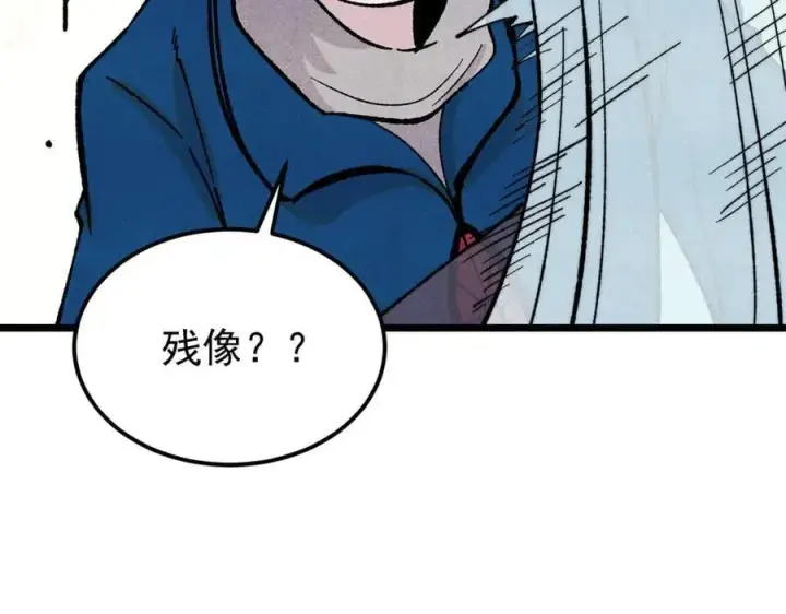 漫画《万古最强宗》370 很别致的登场方式第140张图
