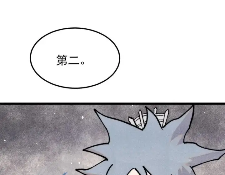 漫画《万古最强宗》370 很别致的登场方式第142张图