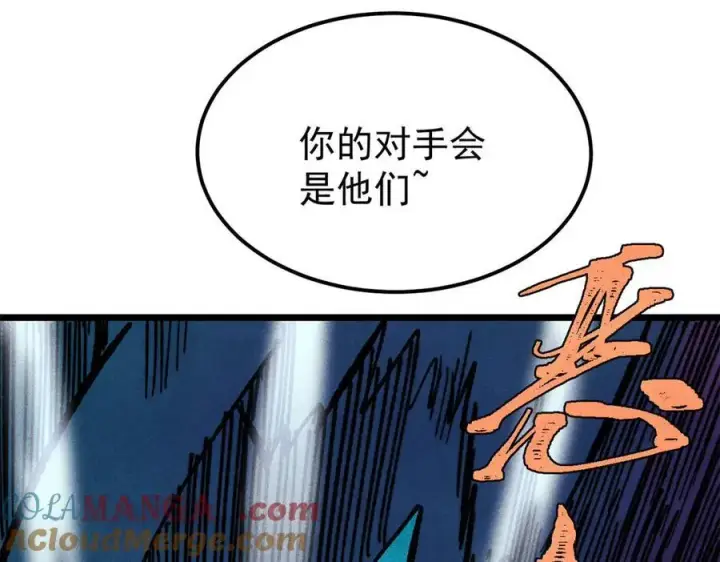 漫画《万古最强宗》370 很别致的登场方式第145张图