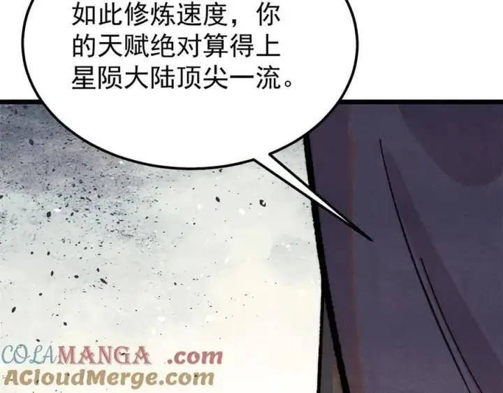 漫画《万古最强宗》370 很别致的登场方式第161张图