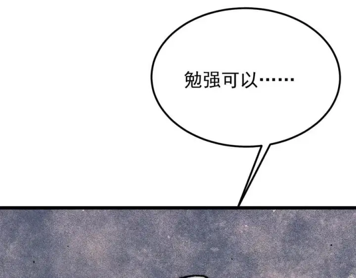 漫画《万古最强宗》370 很别致的登场方式第164张图