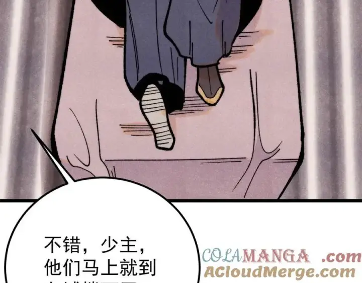 漫画《万古最强宗》370 很别致的登场方式第25张图