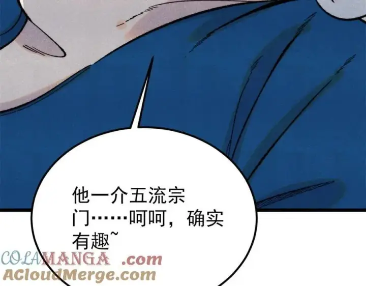 漫画《万古最强宗》370 很别致的登场方式第29张图
