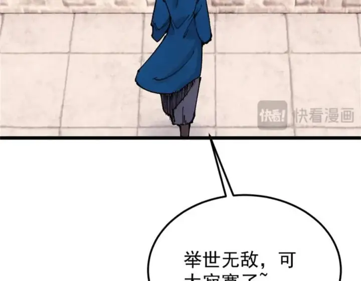 漫画《万古最强宗》370 很别致的登场方式第48张图