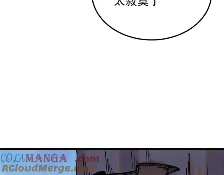 漫画《万古最强宗》370 很别致的登场方式第49张图