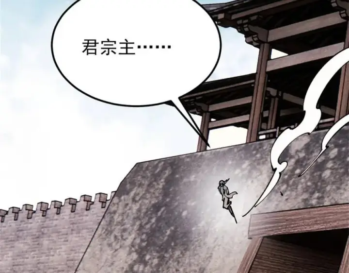 漫画《万古最强宗》370 很别致的登场方式第60张图