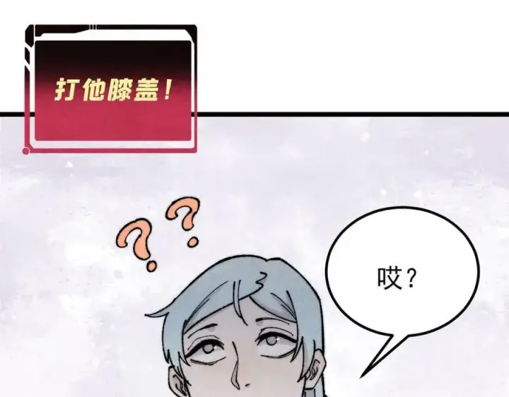 漫画《万古最强宗》370 很别致的登场方式第63张图