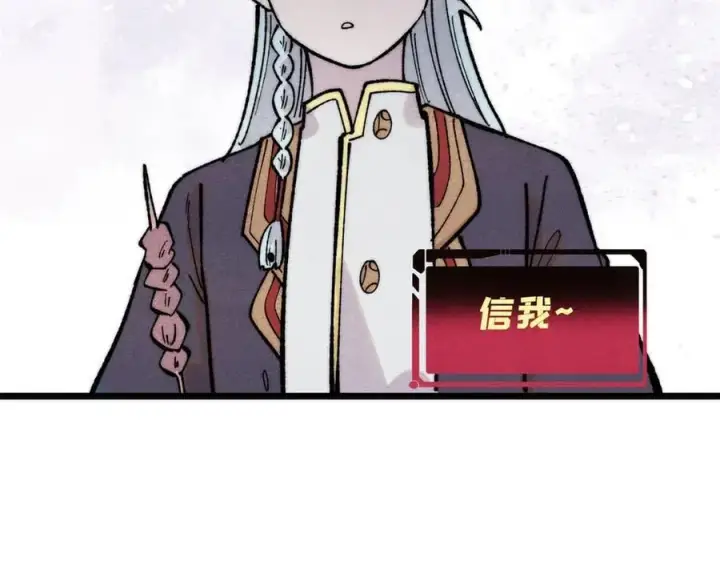 漫画《万古最强宗》370 很别致的登场方式第64张图