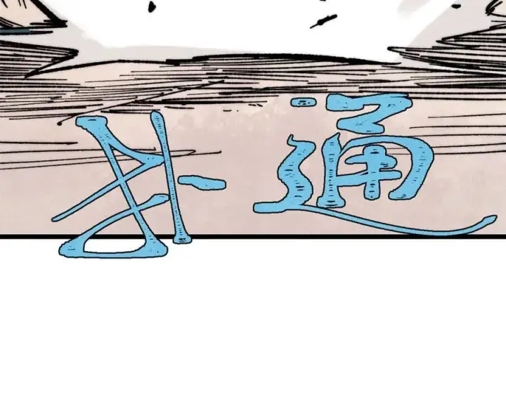 漫画《万古最强宗》370 很别致的登场方式第76张图