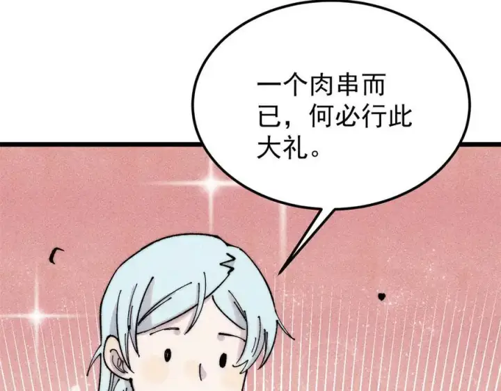 漫画《万古最强宗》370 很别致的登场方式第82张图