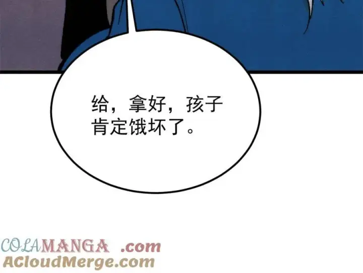 漫画《万古最强宗》370 很别致的登场方式第85张图