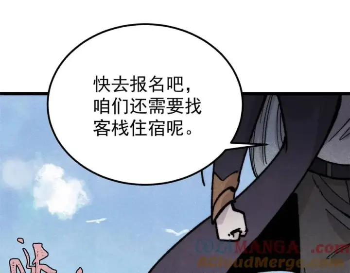 漫画《万古最强宗》370 很别致的登场方式第89张图
