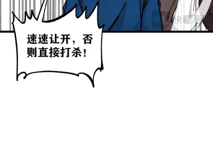 漫画《万古最强宗》370 很别致的登场方式第96张图