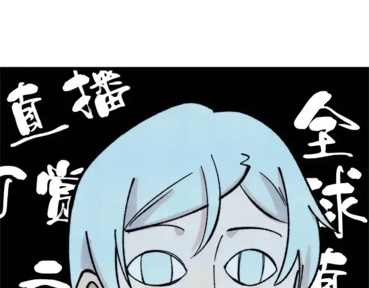 漫画《万古最强宗》371 几个小目标第110张图