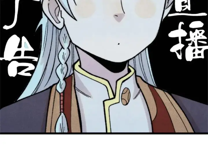 漫画《万古最强宗》371 几个小目标第111张图