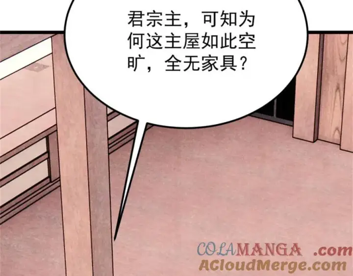漫画《万古最强宗》371 几个小目标第129张图