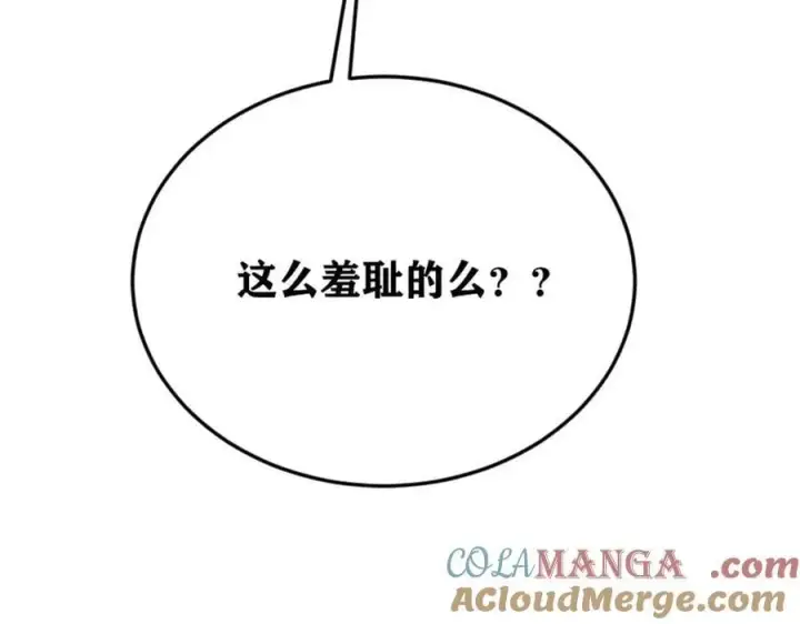 漫画《万古最强宗》371 几个小目标第161张图