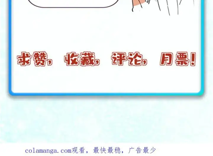 漫画《万古最强宗》371 几个小目标第166张图