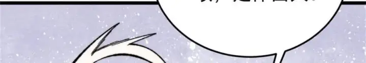 漫画《万古最强宗》371 几个小目标第24张图