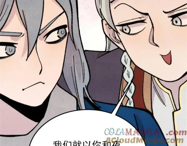 漫画《万古最强宗》371 几个小目标第29张图