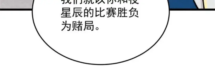 漫画《万古最强宗》371 几个小目标第30张图