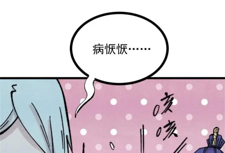 漫画《万古最强宗》371 几个小目标第35张图