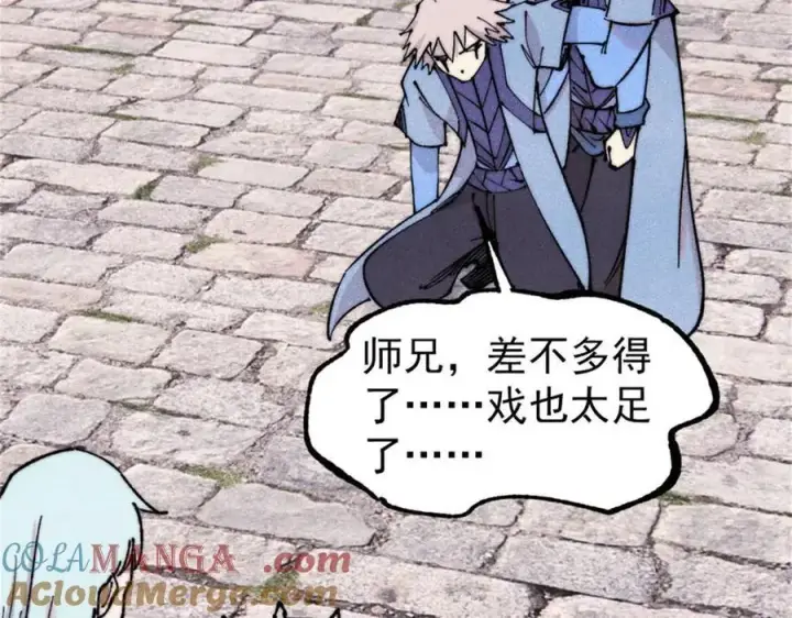 漫画《万古最强宗》371 几个小目标第45张图