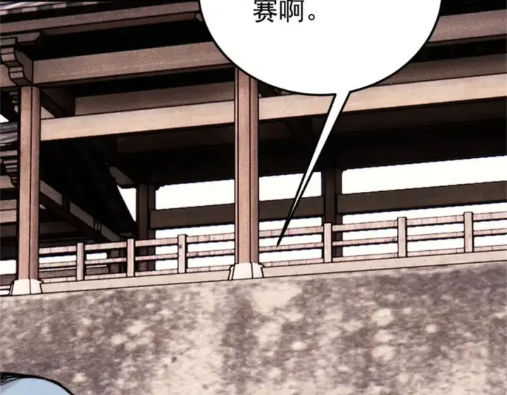 漫画《万古最强宗》371 几个小目标第60张图