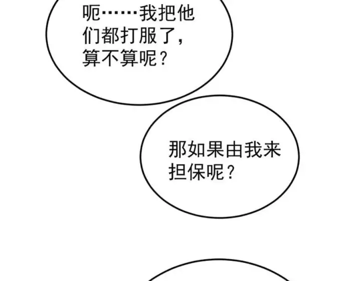 漫画《万古最强宗》371 几个小目标第75张图