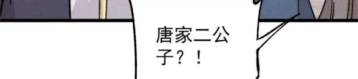 漫画《万古最强宗》371 几个小目标第79张图