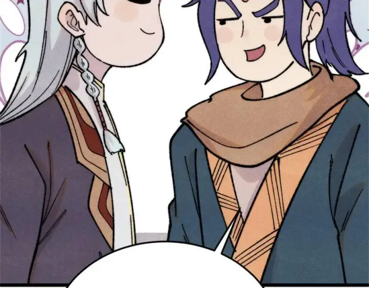漫画《万古最强宗》371 几个小目标第84张图