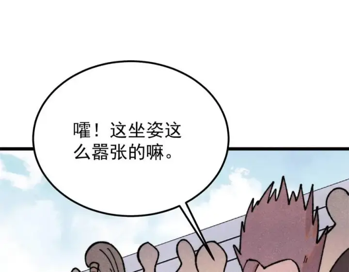 漫画《万古最强宗》372 对战大衍圣宗第108张图