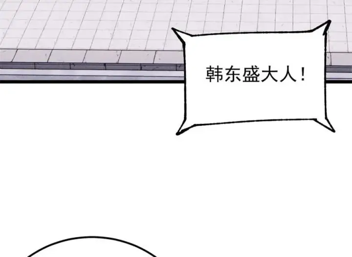 漫画《万古最强宗》372 对战大衍圣宗第11张图