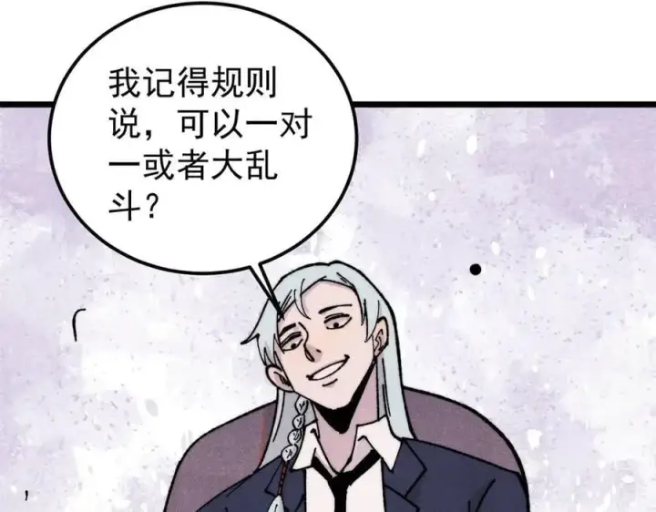 漫画《万古最强宗》372 对战大衍圣宗第115张图