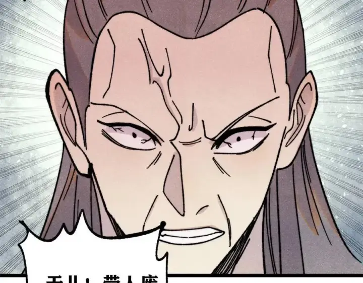 漫画《万古最强宗》372 对战大衍圣宗第120张图