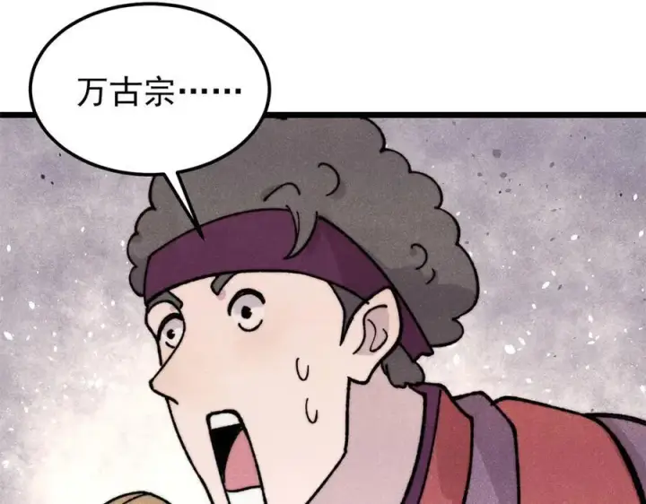 漫画《万古最强宗》372 对战大衍圣宗第143张图