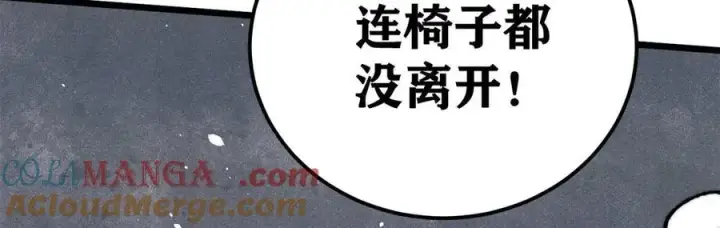漫画《万古最强宗》372 对战大衍圣宗第145张图